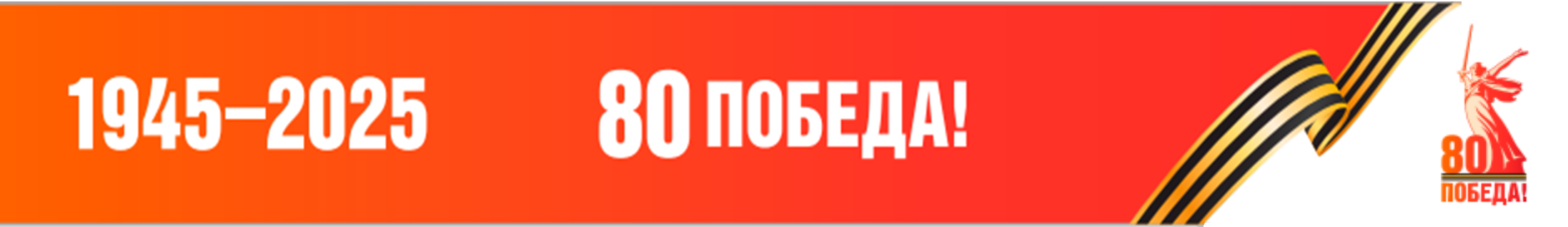 баннер для сайта.png